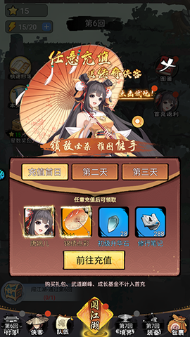 飞跃自我[图5]