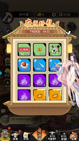 飞跃自我[图8]