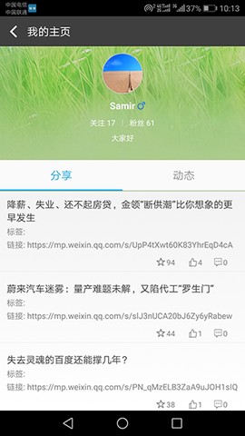 文字朗读神器图1