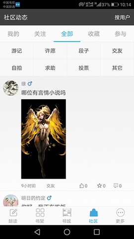 文字朗读神器图2