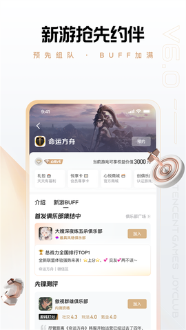 心悦俱乐部图1