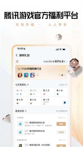 心悦俱乐部图2