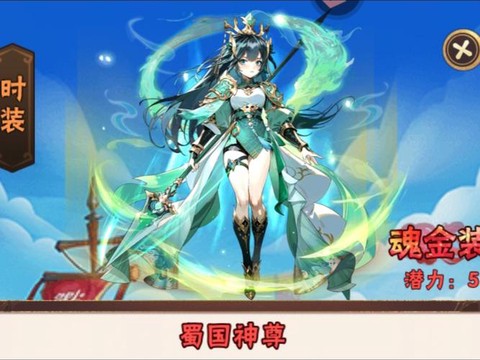 少年三国志时装怎么获得[图1]