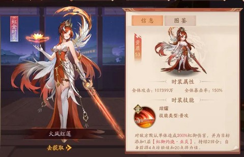 少年三国志时装怎么获得[图2]