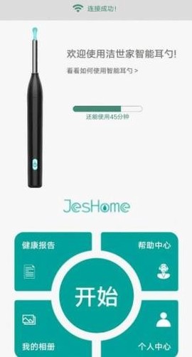 洁世家健康[图2]