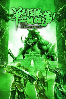 君临传奇图1