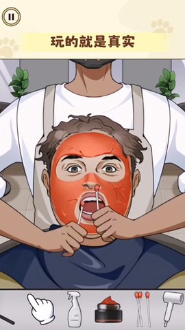玩的就是真实图3