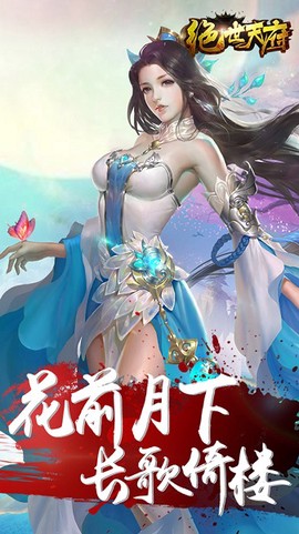 绝世天府[图1]