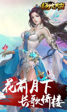 绝世天府图1