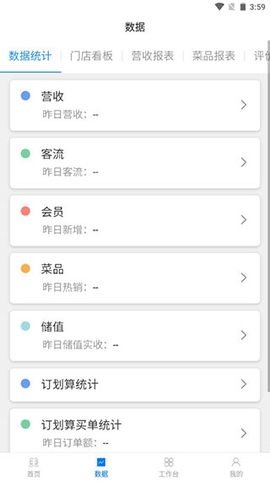 美味商家[图1]