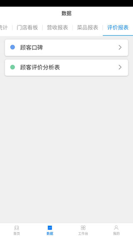 美味商家[图4]