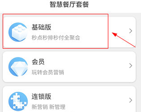 美味商家[图5]