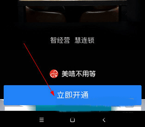 美味商家[图6]