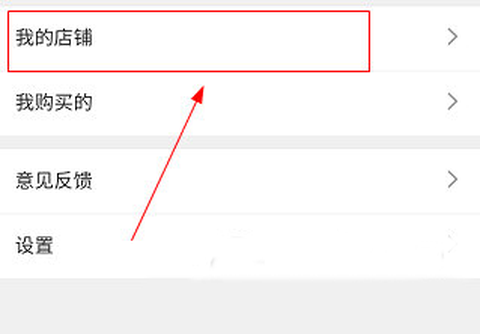 美味商家[图7]