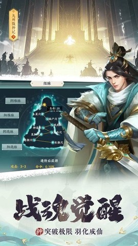 九州戮神记图2