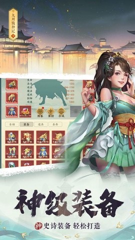 九州戮神记图3