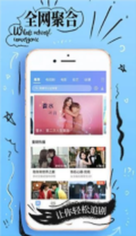 嘟嘟影音图3