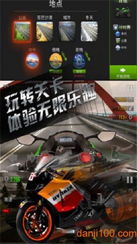公路极速图2