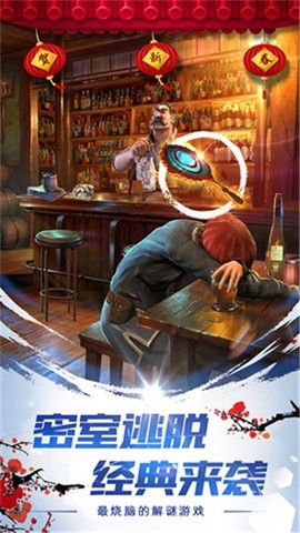 密室逃脱：神秘之旅图3