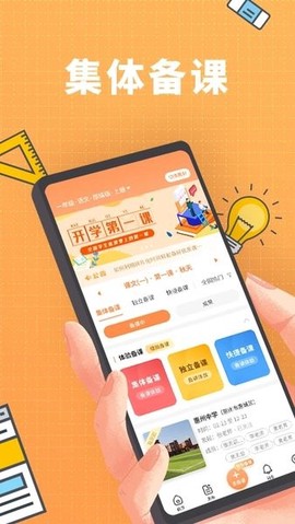 备课啦[图1]