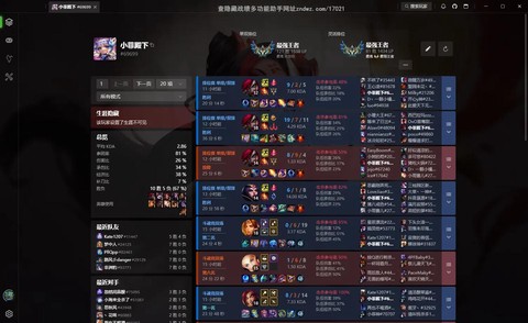 掌上英雄联盟怎么查别人战绩