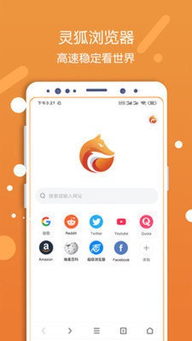 灵狐浏览器[图2]