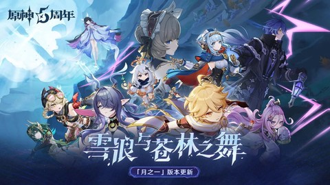 原神5[图1]
