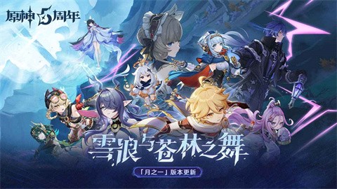 原神5图1