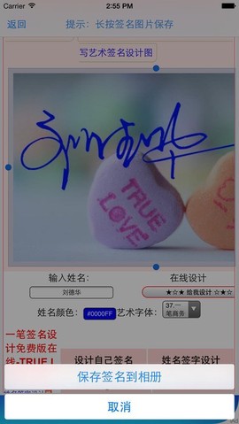 签名之王图3