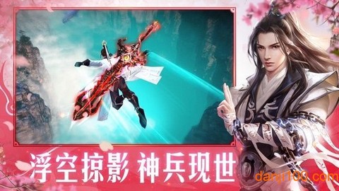 太古诛魔录图1