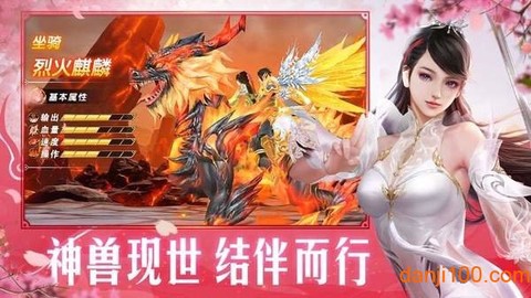 太古诛魔录图2