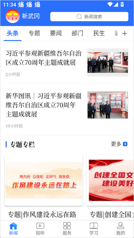 新武冈[图1]