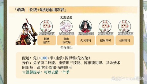 阴阳师兔子怎么获得