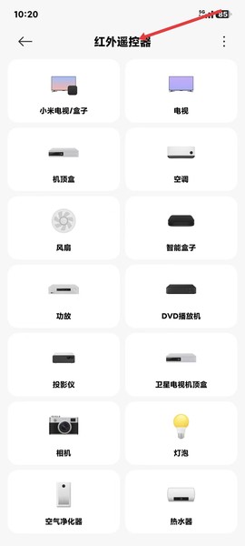 万能家电遥控器[图1]