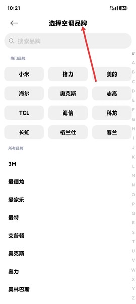 万能家电遥控器[图2]