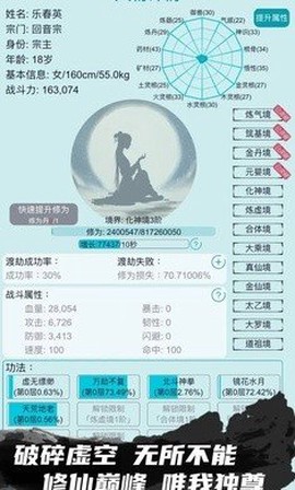 修仙宗門模擬器图3