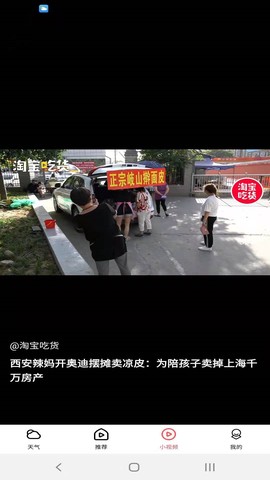 周易天气极速版图2