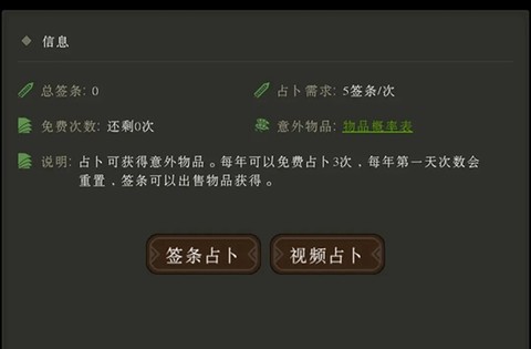 三国士族[图2]