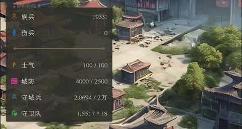 三国士族[图4]