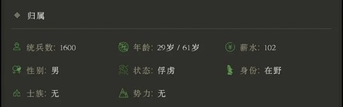 三国士族[图5]