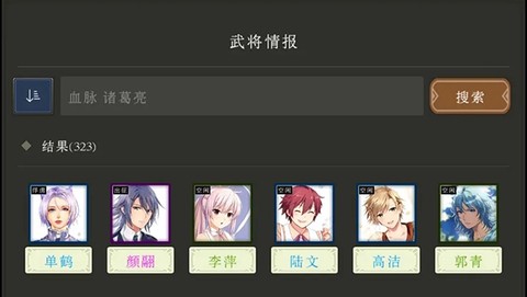 三国士族[图8]