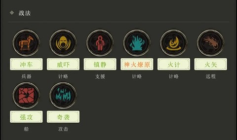 三国士族[图9]