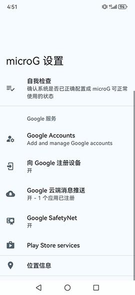 microg图2