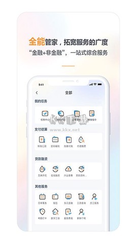 兴业管家[图1]
