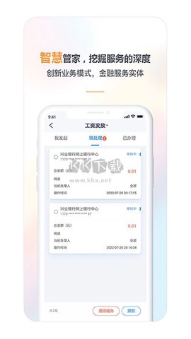 兴业管家[图2]
