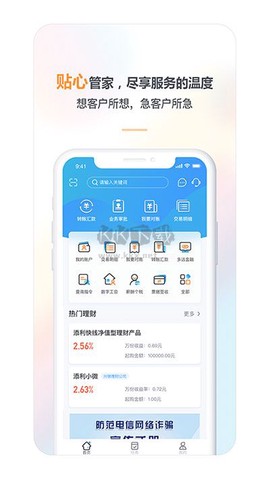 兴业管家图3