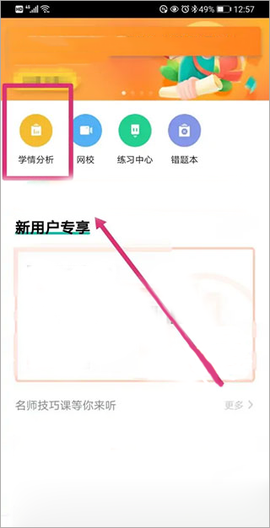 智学网学生[图2]