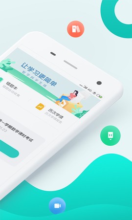 智学网学生图2