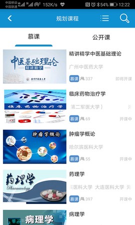 人卫慕课[图1]
