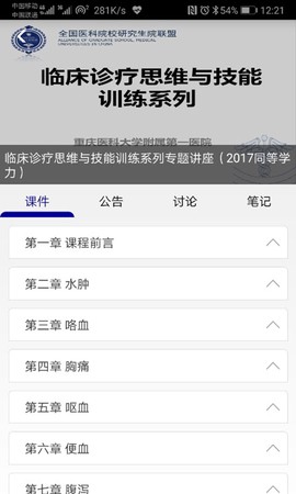 人卫慕课图3